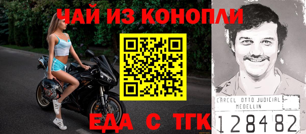 Печенье с ТГК конопля  Вход с VPN  Сосновый Бор 