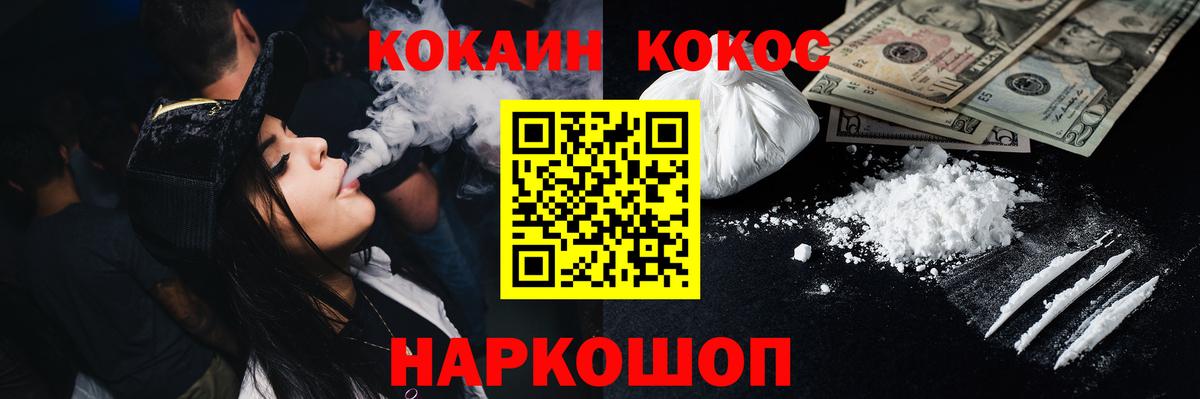 Cocaine Columbia Сосновый Бор