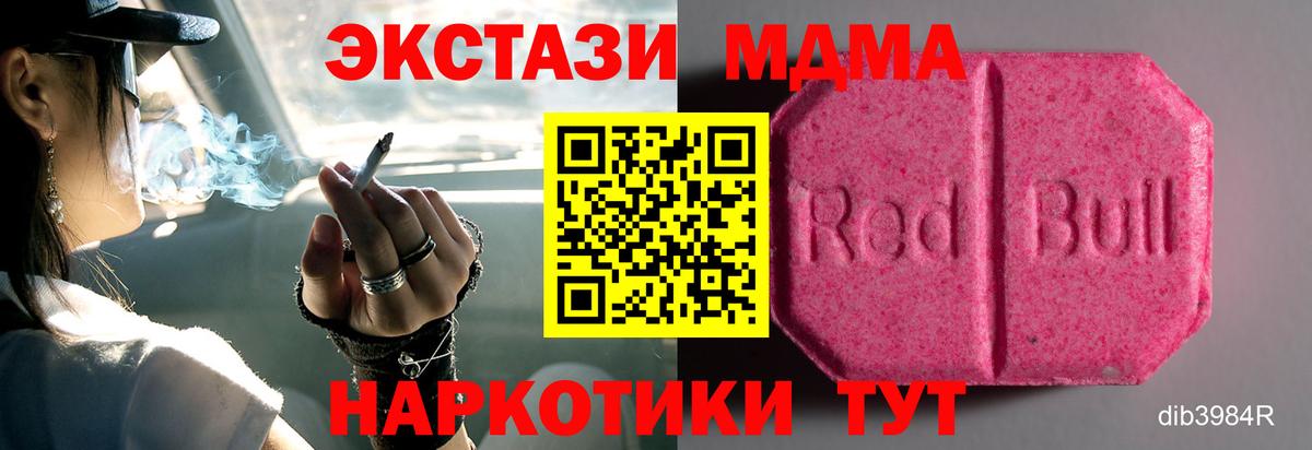 blacksprut рабочий сайт  Ecstasy 250 мг  Экстази 250 мг  Вход с VPN  Сосновый Бор 