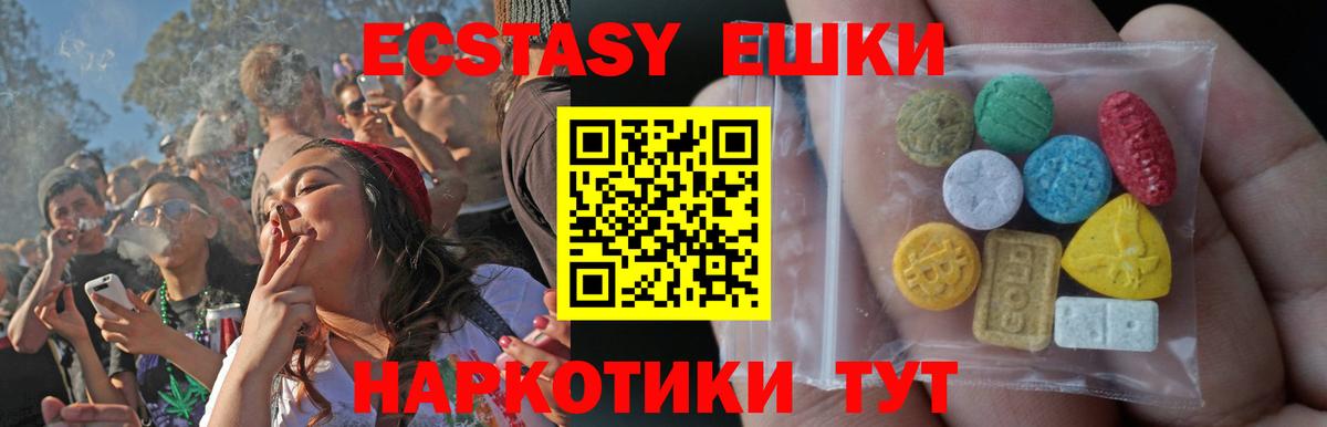 ЭКСТАЗИ диски Сосновый Бор