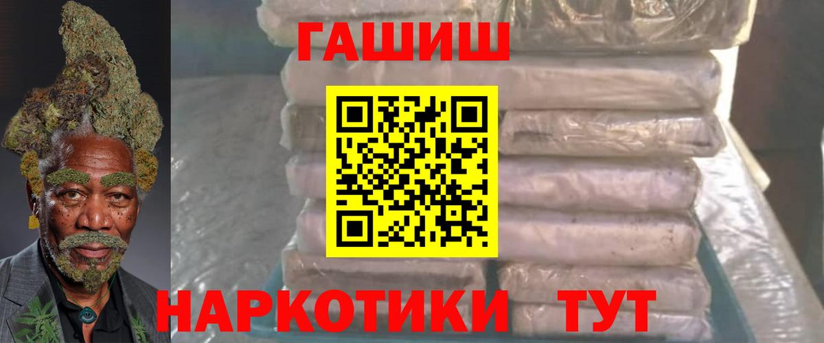 Гашиш гарик  Вход с VPN  наркотики  Сосновый Бор  ГАШИШ VHQ 