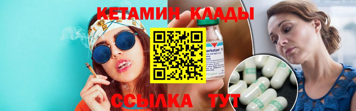 даркнет наркотические препараты  Кетамин ketamine  Вход с VPN  ОМГ ОМГ   Сосновый Бор  КЕТАМИН ketamine 