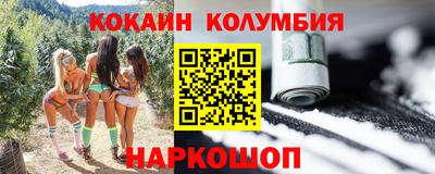 кокаин премиум Бузулук