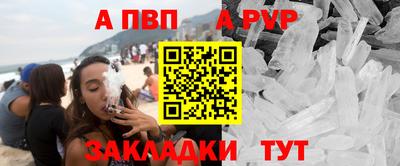 альфа пвп Железноводск