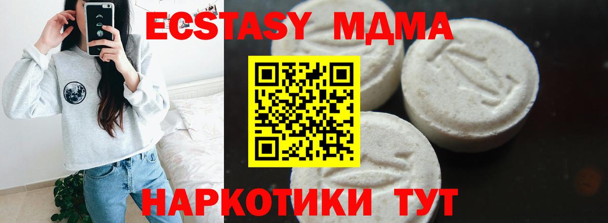 МДМА кристаллы  МДМА  Сосновый Бор  Вход с VPN  MDMA crystal 