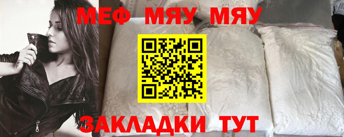 МЯУ-МЯУ мяу мяу  OMG tor  Вход с VPN  МЯУ-МЯУ  Сосновый Бор  МЯУ-МЯУ 4 MMC 
