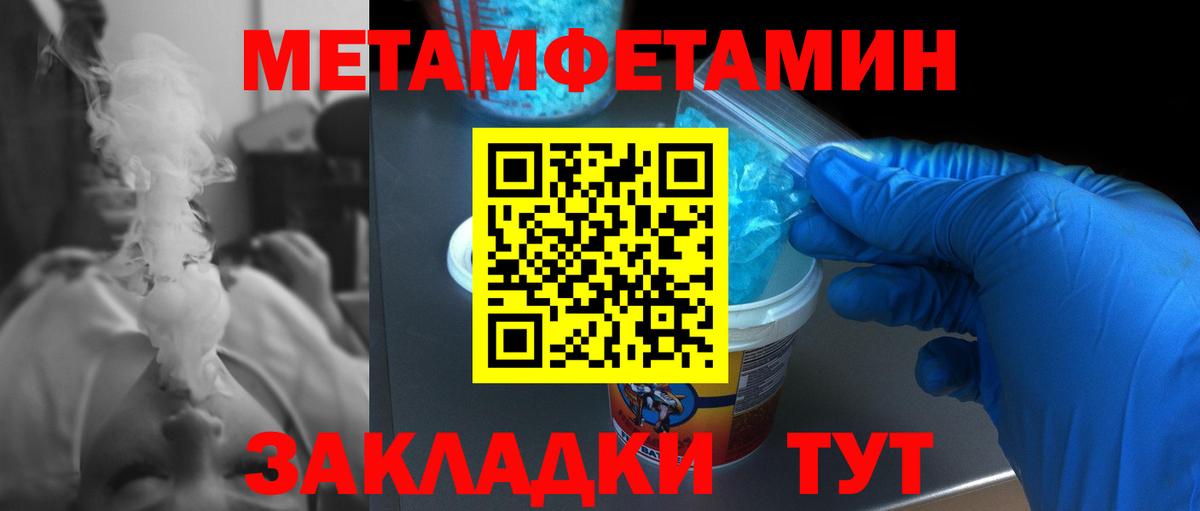 Метамфетамин Декстрометамфетамин 99.9%  Метамфетамин Декстрометамфетамин 99.9%  Сосновый Бор  Вход с VPN 