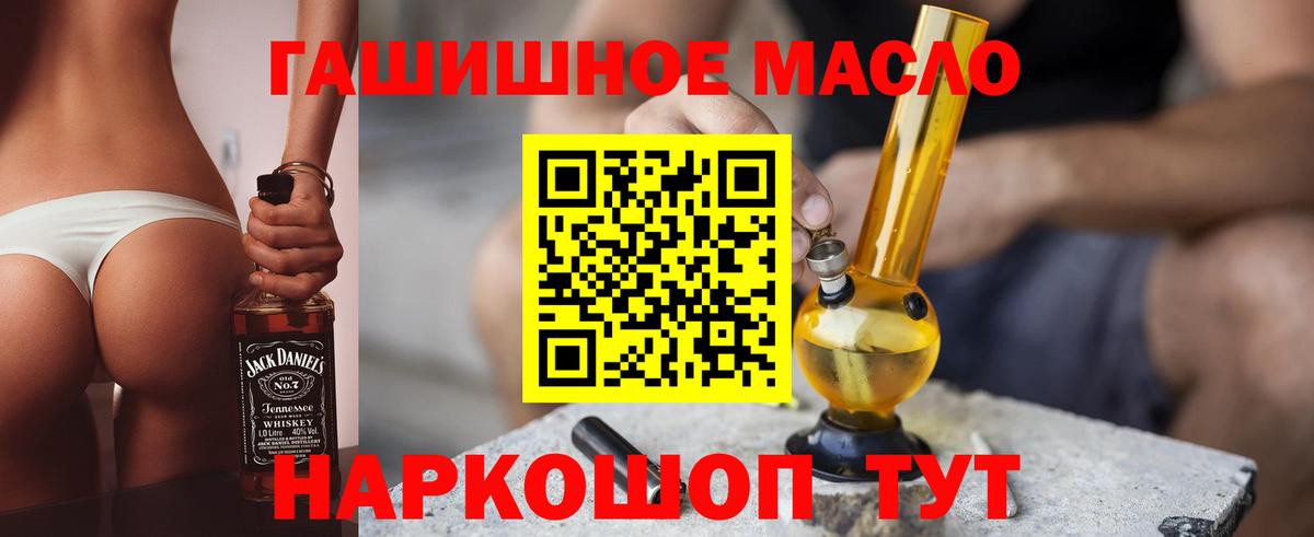 Сосновый Бор  ТГК жижа  Вход с VPN 